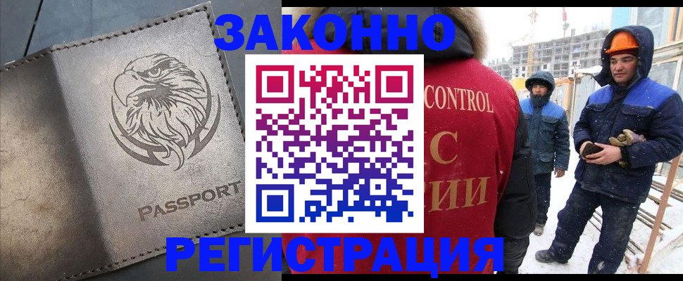 прописка от собственника в Рузе
