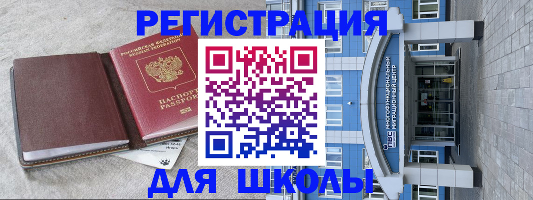 временная прописка в Рузе